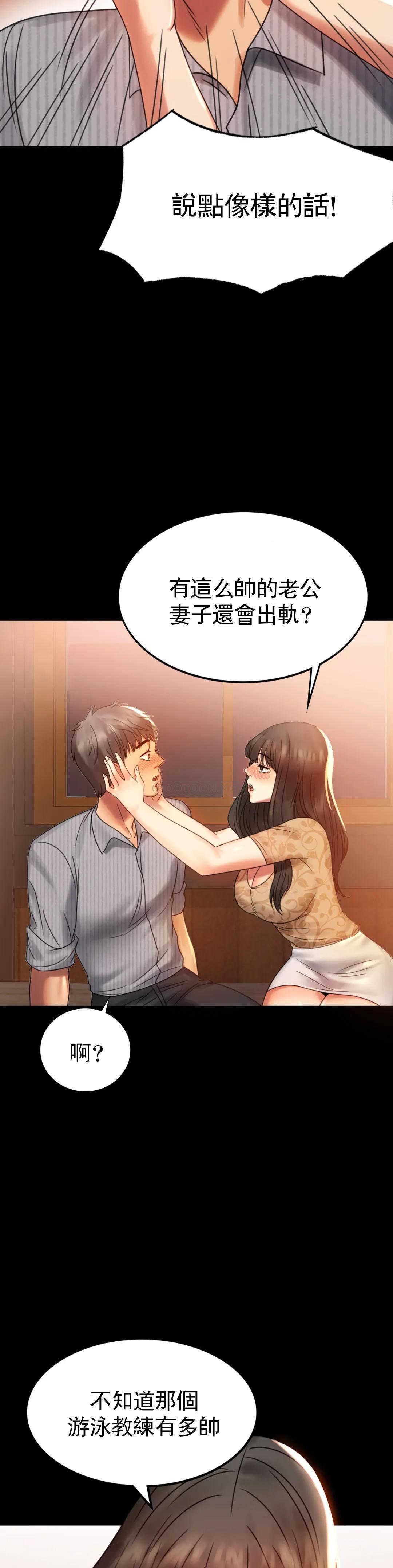 [韩国漫画] 婚外情概率 剧情,熟女人妻,巨乳大奶#[41P]-27