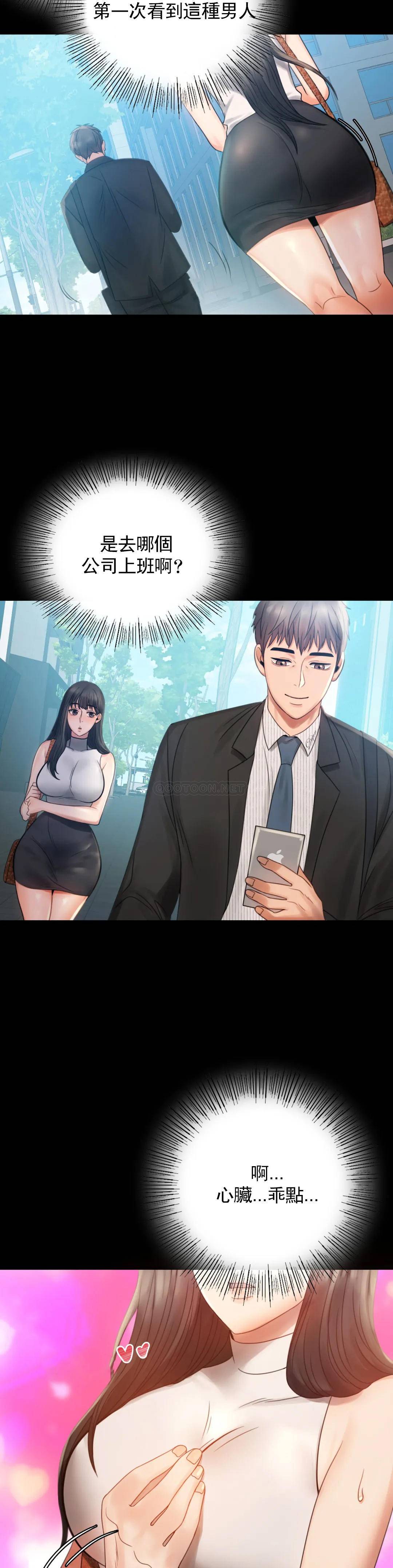 [韩国漫画] 婚外情概率 剧情,熟女人妻,巨乳大奶#[41P]-9