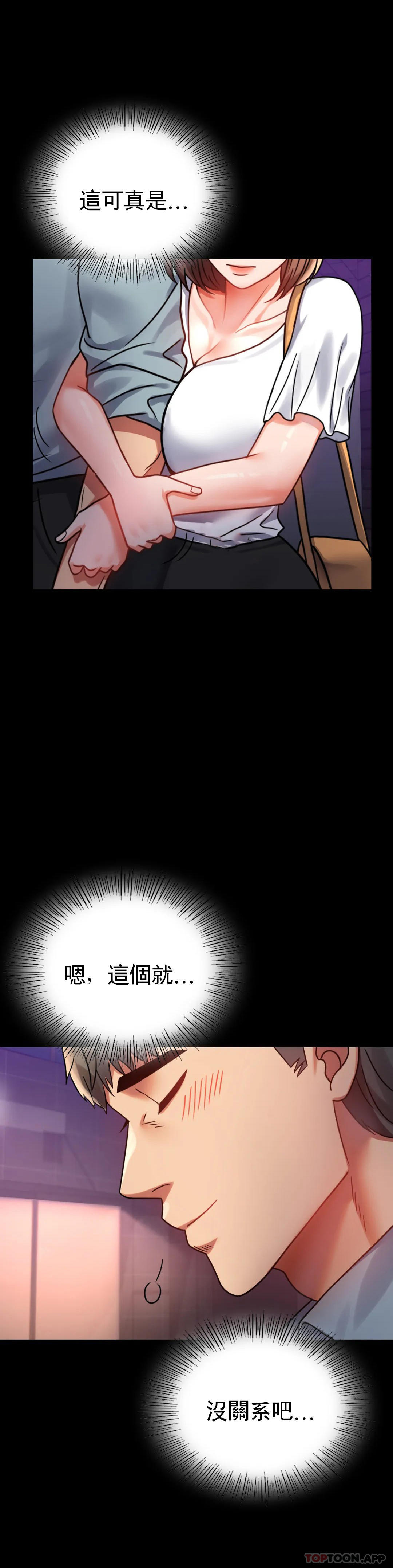 [韩国漫画] 婚外情概率 剧情,熟女人妻,巨乳大奶#[42P]-1