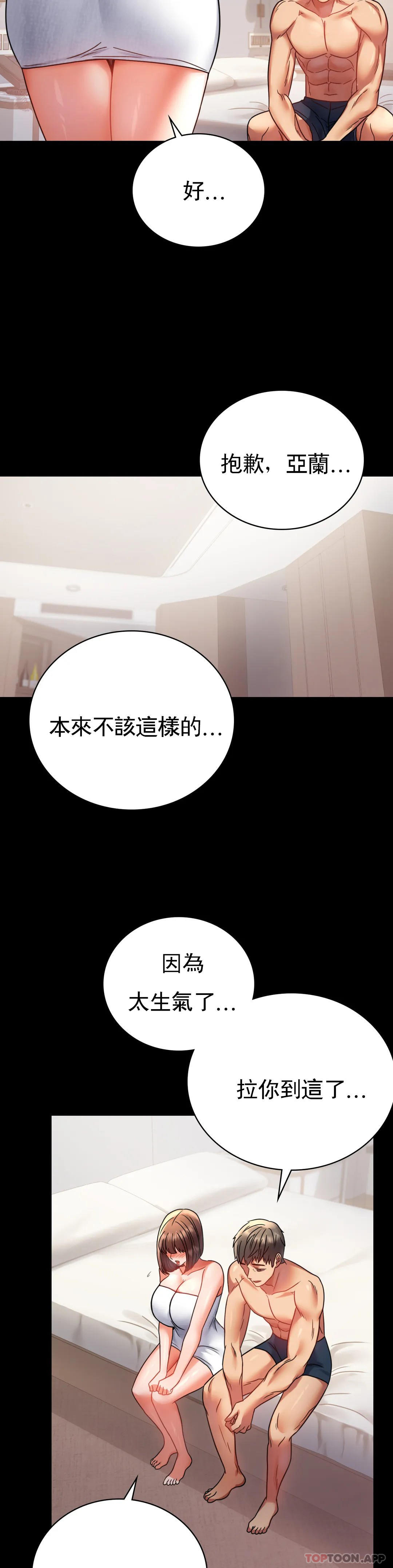 [韩国漫画] 婚外情概率 剧情,熟女人妻,巨乳大奶#[42P]-29