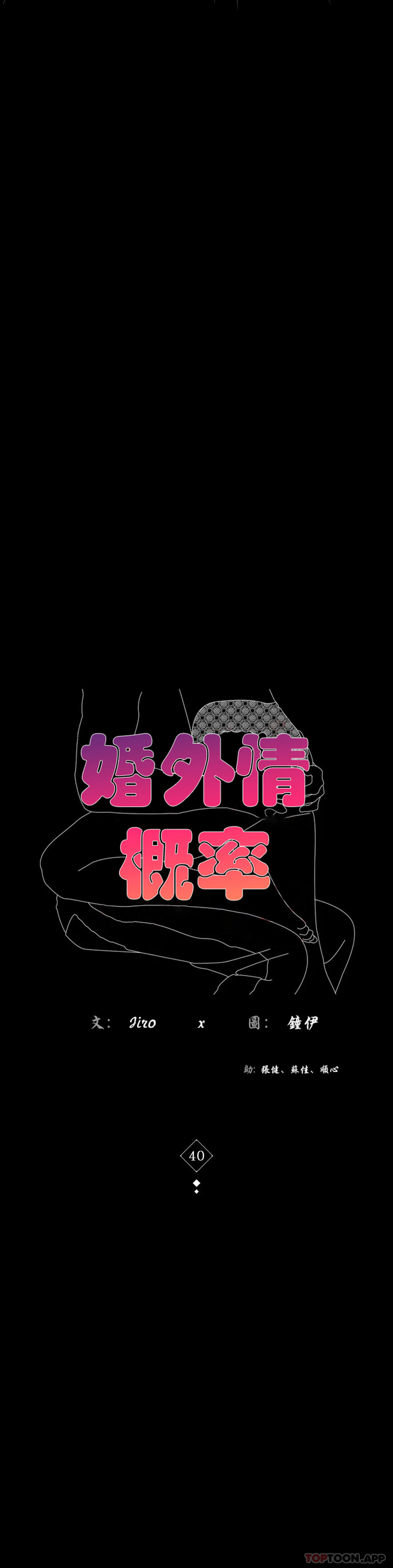 [韩国漫画] 婚外情概率 剧情,熟女人妻,巨乳大奶#[42P]-3