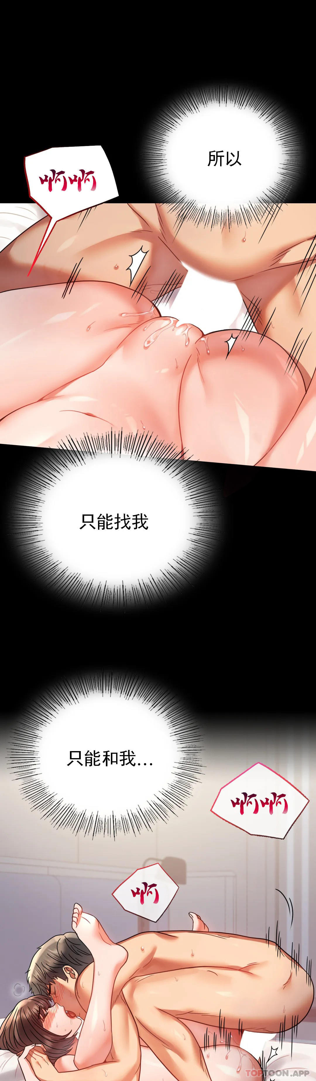 [韩国漫画] 婚外情概率 剧情,熟女人妻,巨乳大奶#[48P]-23