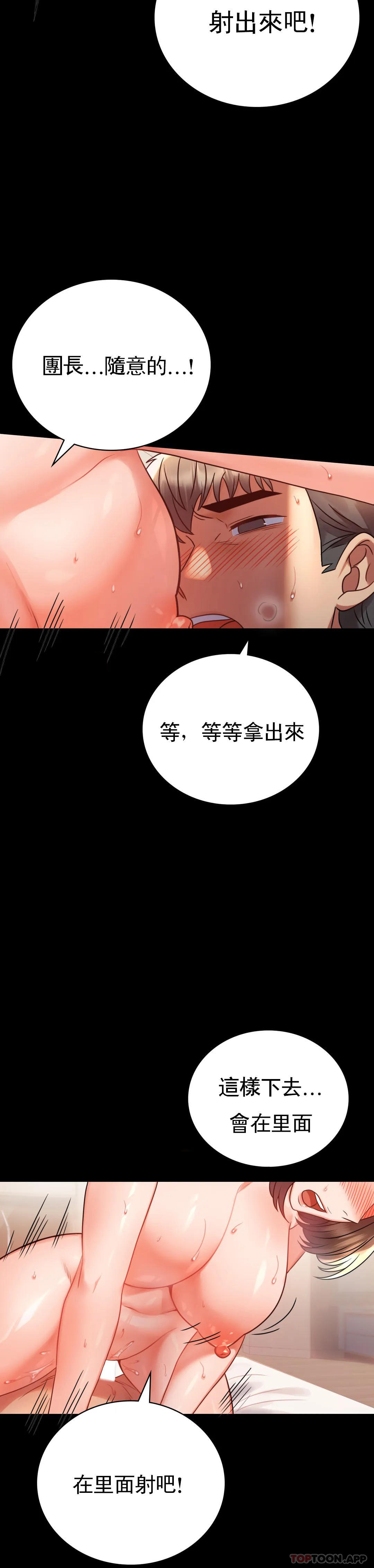 [韩国漫画] 婚外情概率 剧情,熟女人妻,巨乳大奶#[48P]-35