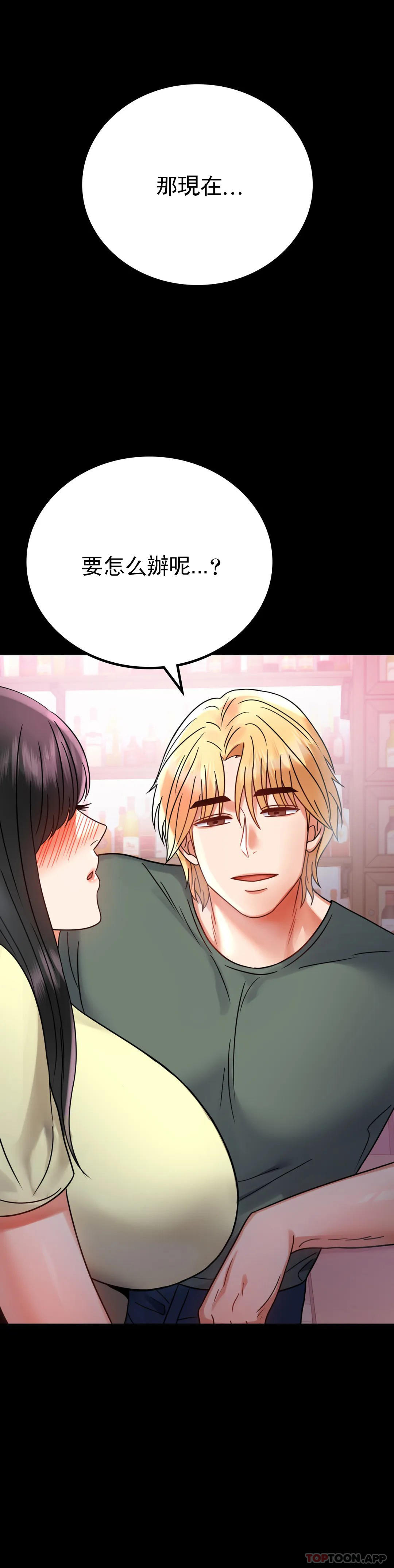 [韩国漫画] 婚外情概率 剧情,熟女人妻,巨乳大奶#[48P]-47