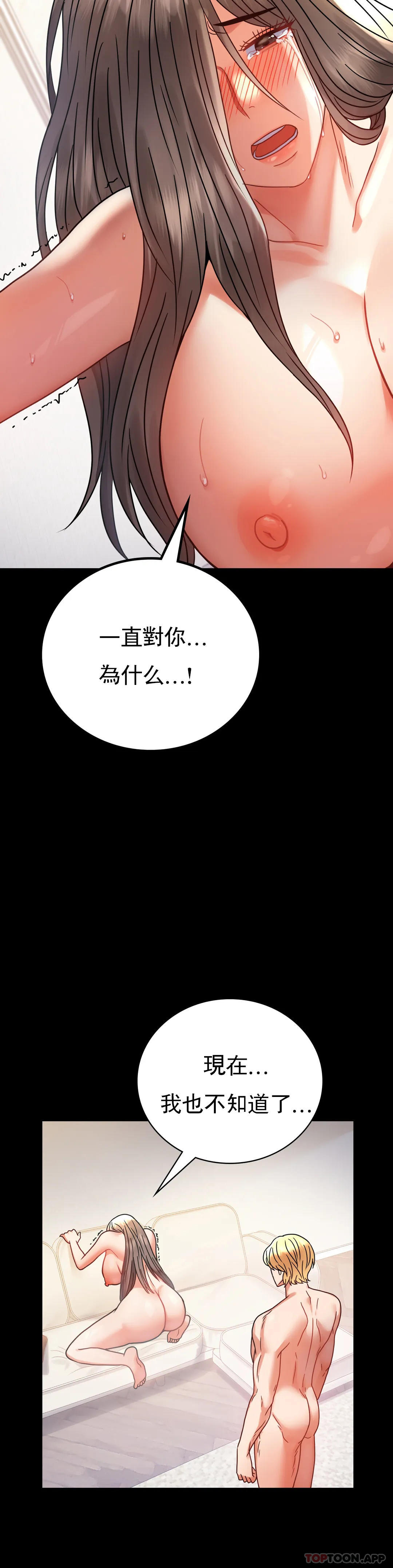 [韩国漫画] 婚外情概率 剧情,熟女人妻,巨乳大奶#[37P]-19