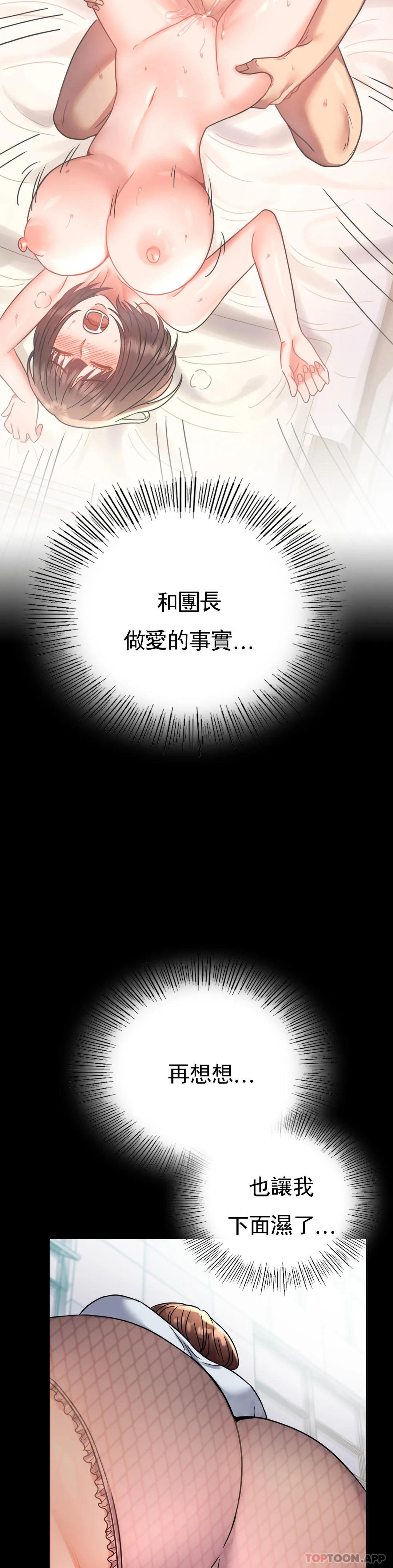 [韩国漫画] 婚外情概率 剧情,熟女人妻,巨乳大奶#[37P]-24