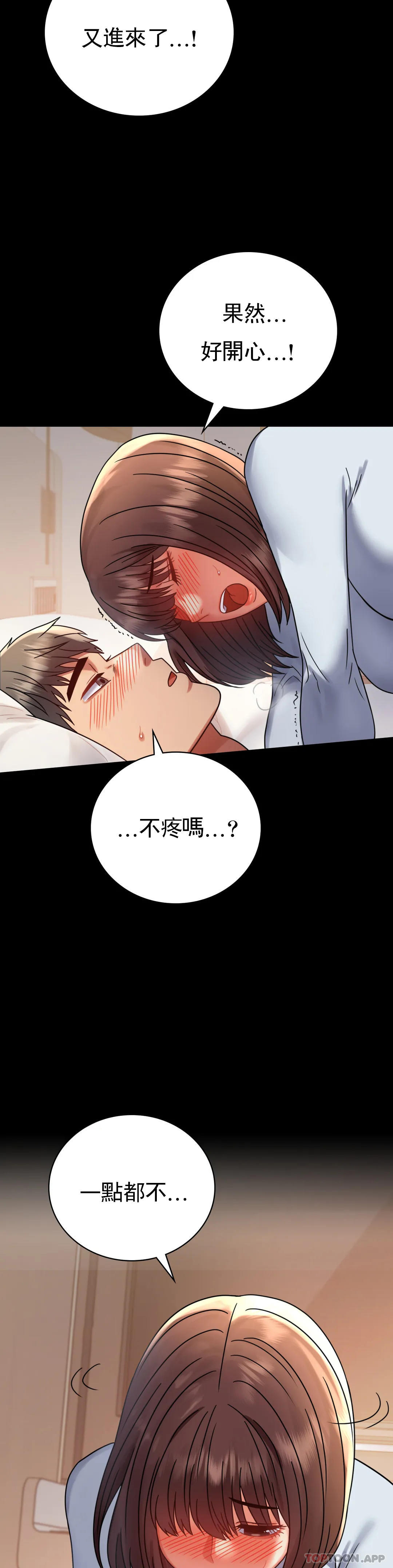 [韩国漫画] 婚外情概率 剧情,熟女人妻,巨乳大奶#[42P]-11