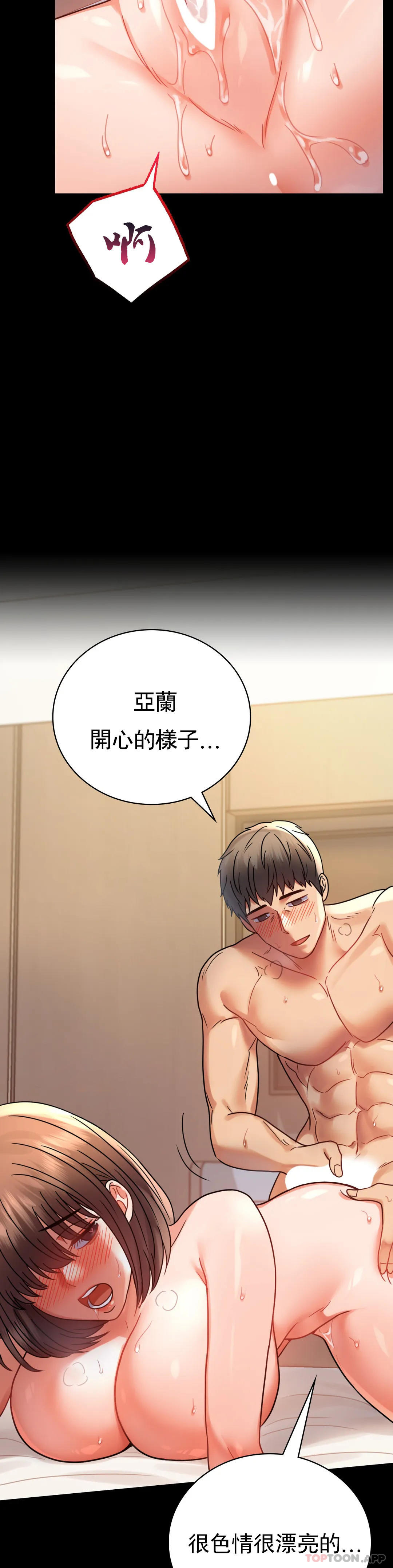 [韩国漫画] 婚外情概率 剧情,熟女人妻,巨乳大奶#[42P]-29