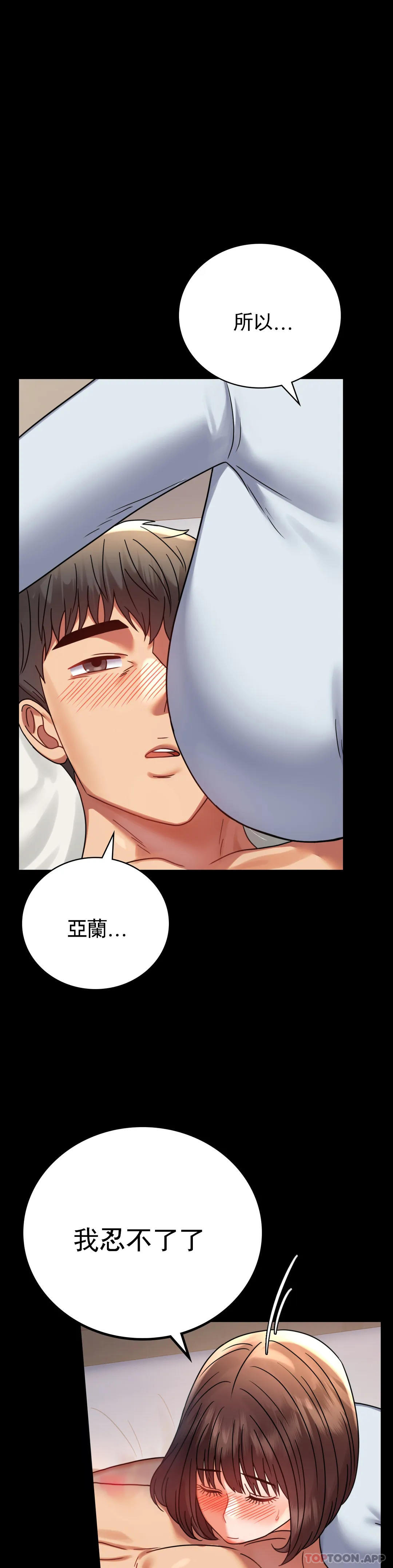 [韩国漫画] 婚外情概率 剧情,熟女人妻,巨乳大奶#[42P]-5