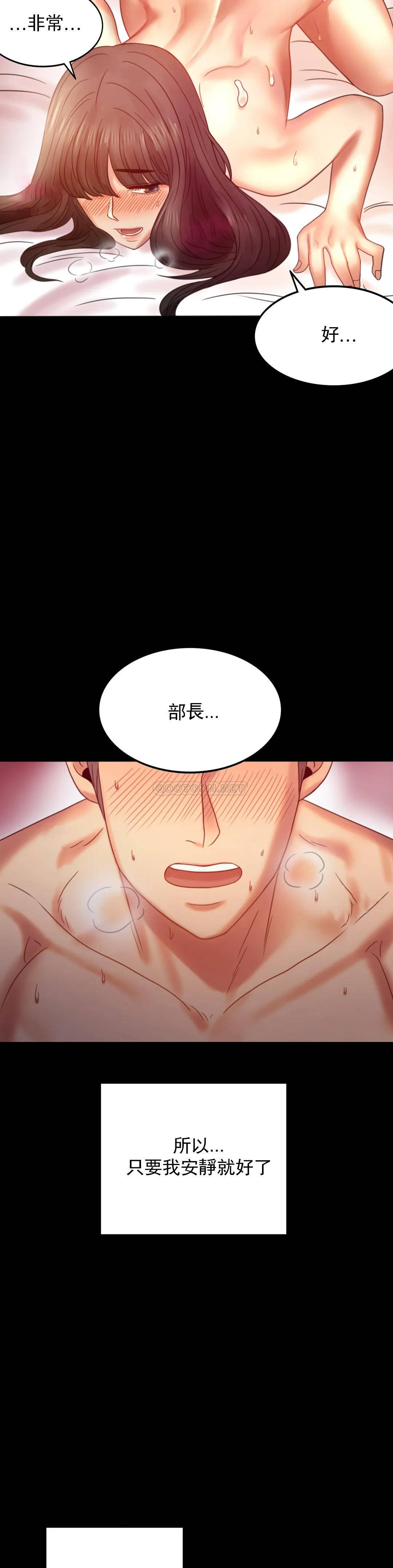 [韩国漫画] 婚外情概率 剧情,熟女人妻,巨乳大奶#[48P]-38