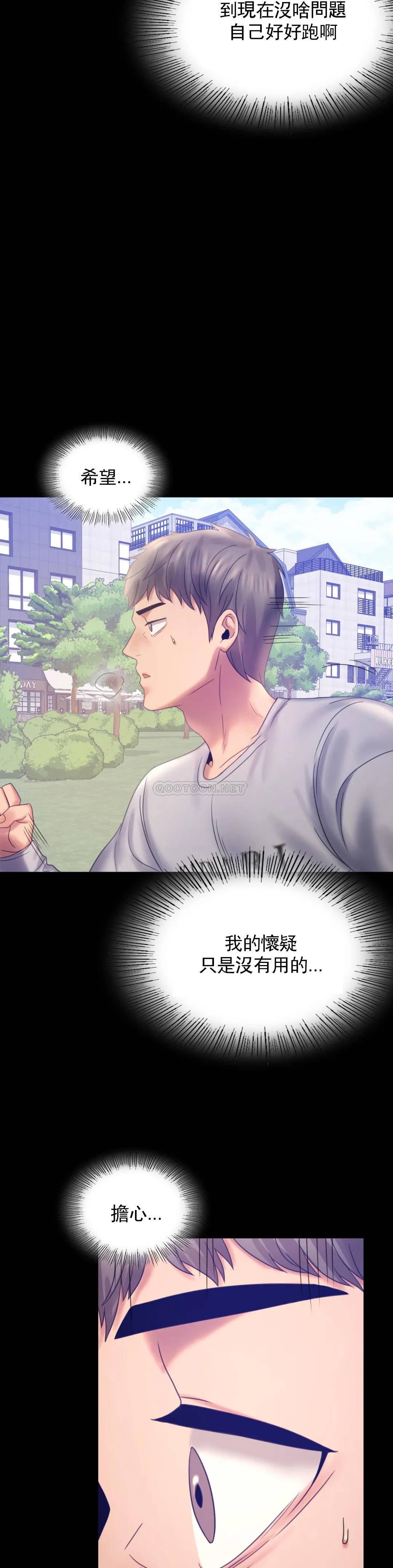 [韩国漫画] 婚外情概率 剧情,熟女人妻,巨乳大奶#[41P]-38