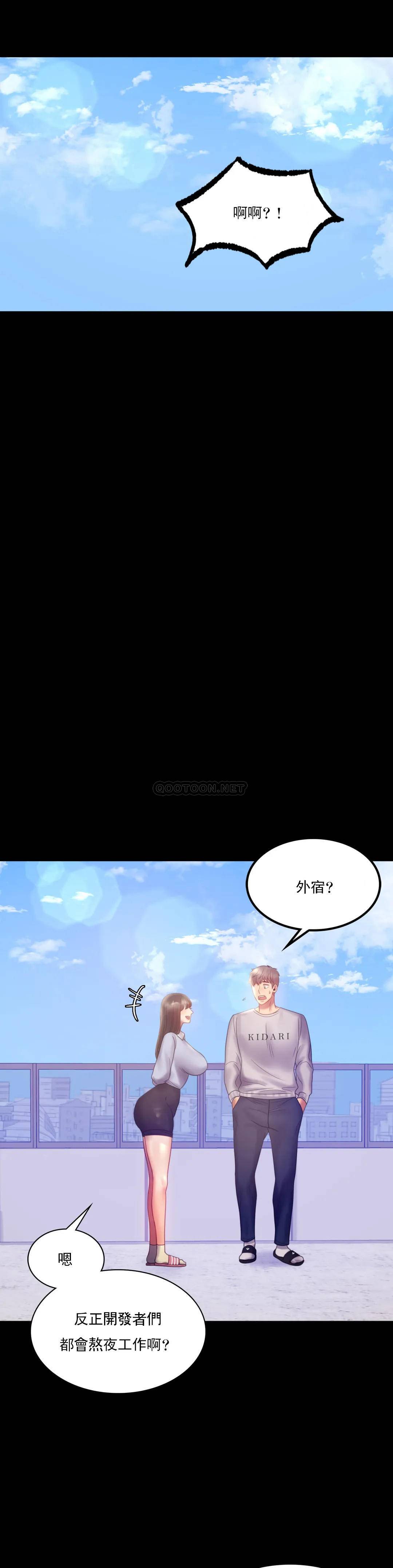 [韩国漫画] 婚外情概率 剧情,熟女人妻,巨乳大奶#[41P]-17