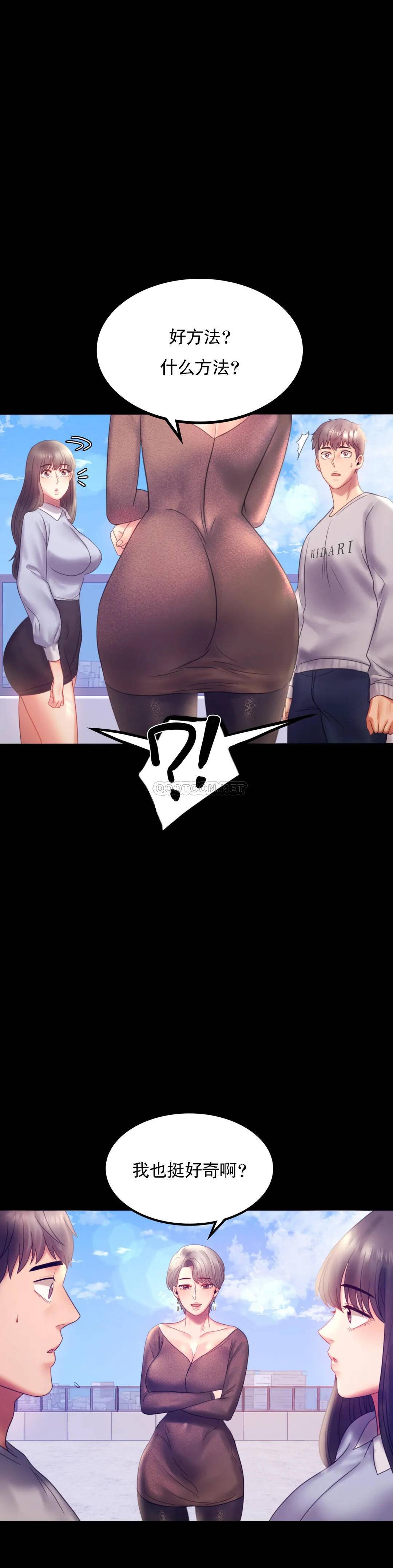 [韩国漫画] 婚外情概率 剧情,熟女人妻,巨乳大奶#[41P]-19