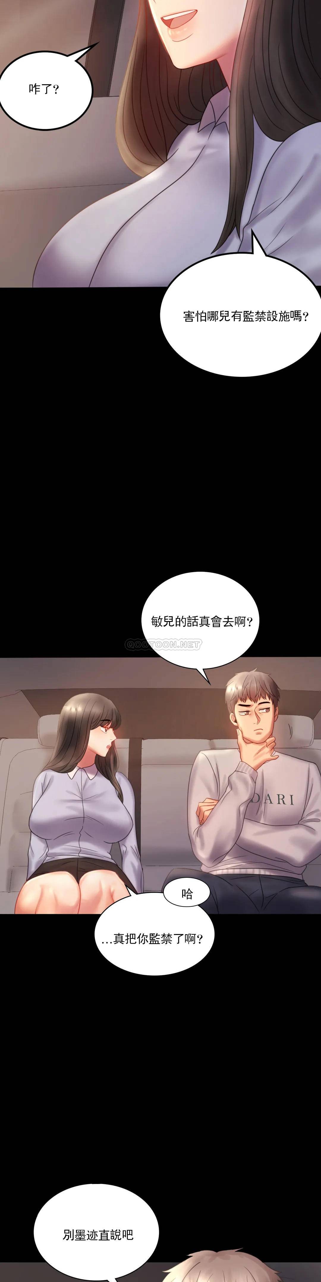 [韩国漫画] 婚外情概率 剧情,熟女人妻,巨乳大奶#[41P]-39