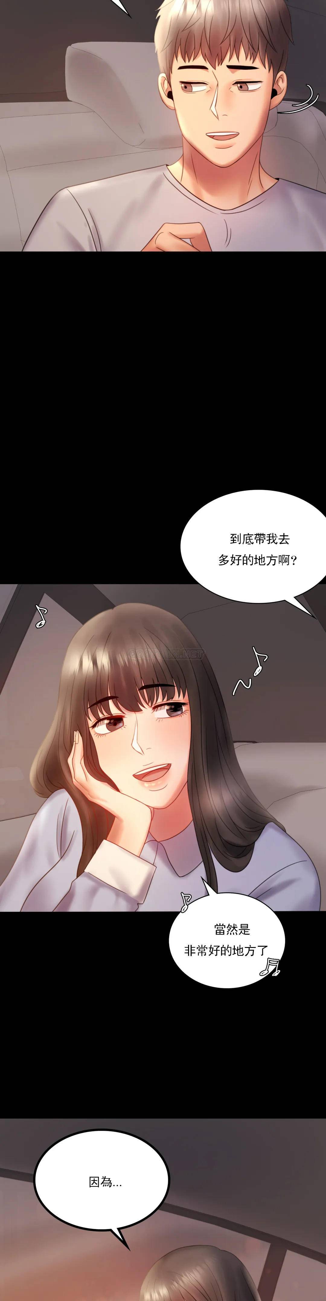 [韩国漫画] 婚外情概率 剧情,熟女人妻,巨乳大奶#[41P]-40