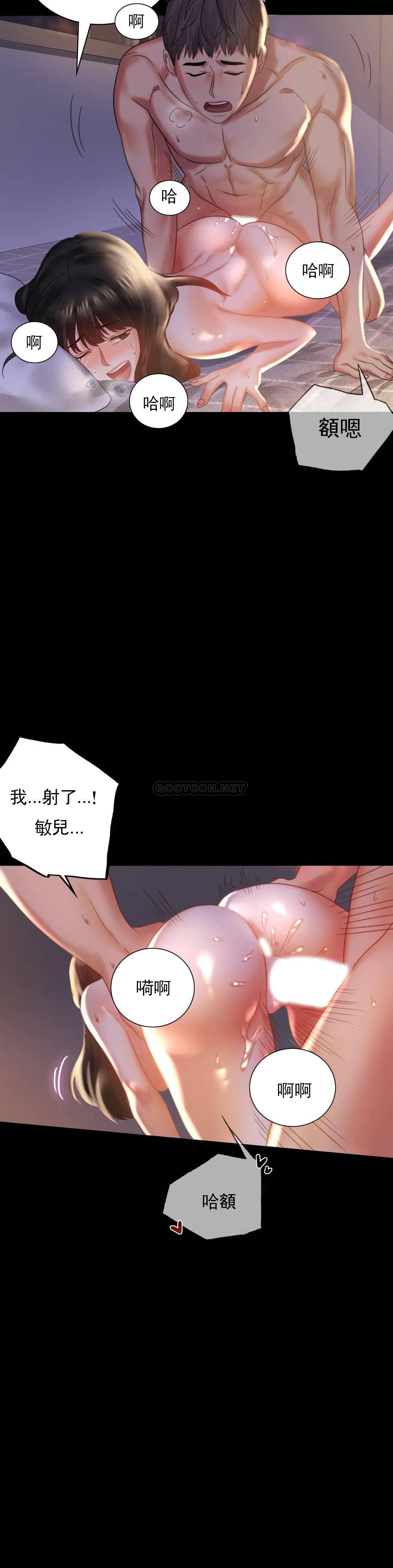 [韩国漫画] 婚外情概率 剧情,熟女人妻,巨乳大奶#[43P]-32