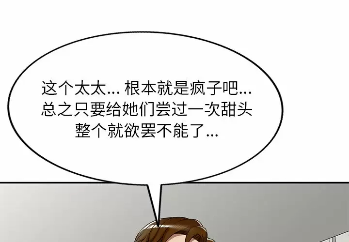 [韩国漫画] 妈妈是球僮 剧情,熟女人妻,巨乳大奶#[171P]-1