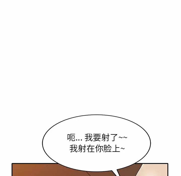 [韩国漫画] 妈妈是球僮 剧情,熟女人妻,巨乳大奶#[171P]-102