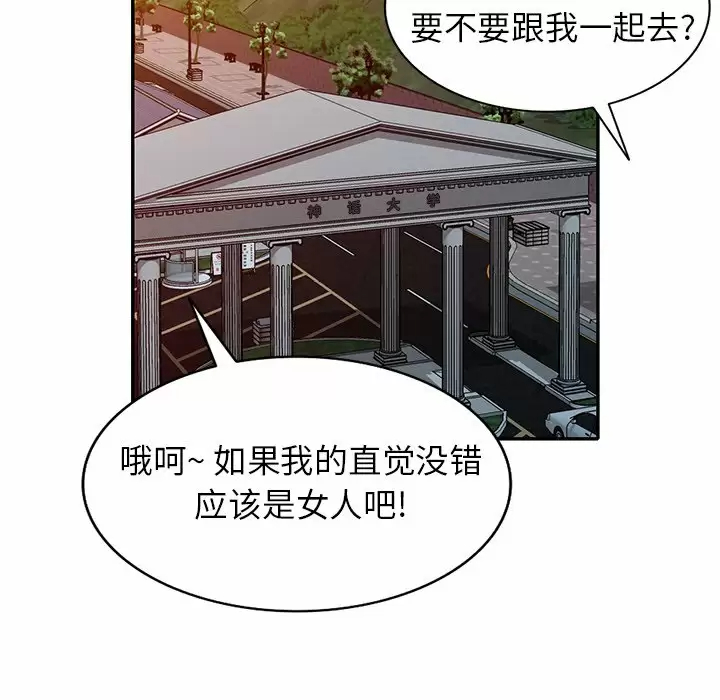 [韩国漫画] 妈妈是球僮 剧情,熟女人妻,巨乳大奶#[171P]-11