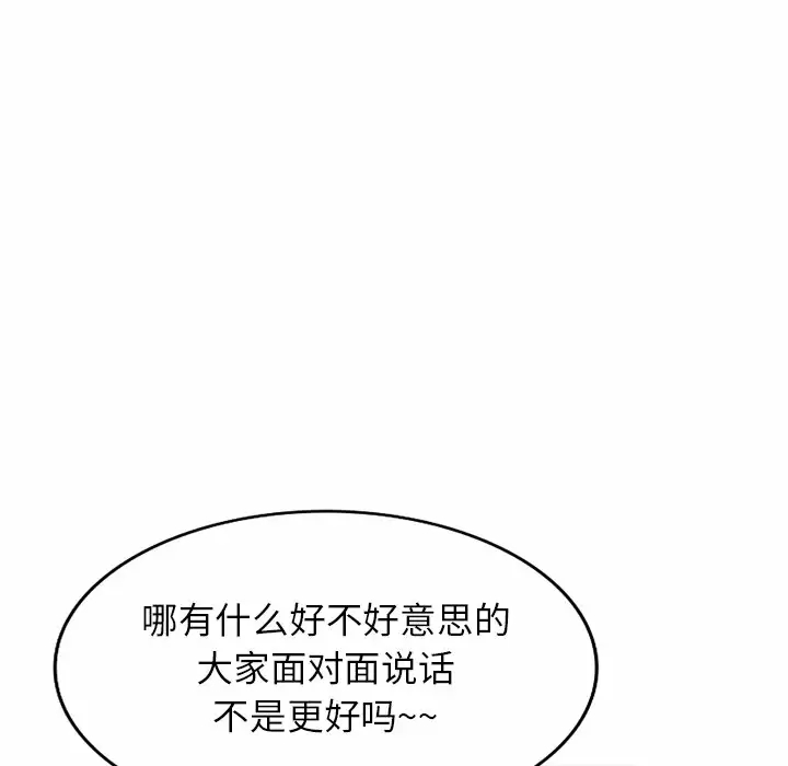 [韩国漫画] 妈妈是球僮 剧情,熟女人妻,巨乳大奶#[171P]-115