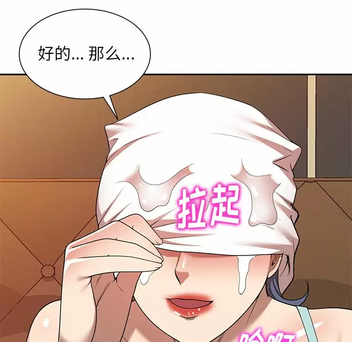 [韩国漫画] 妈妈是球僮 剧情,熟女人妻,巨乳大奶#[171P]-118