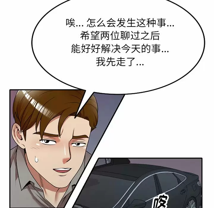 [韩国漫画] 妈妈是球僮 剧情,熟女人妻,巨乳大奶#[171P]-134