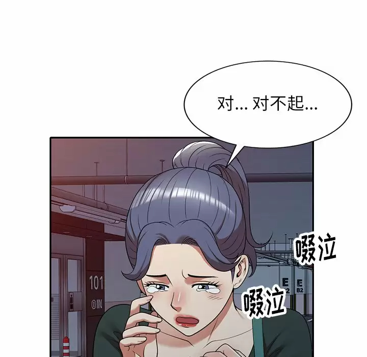 [韩国漫画] 妈妈是球僮 剧情,熟女人妻,巨乳大奶#[171P]-141