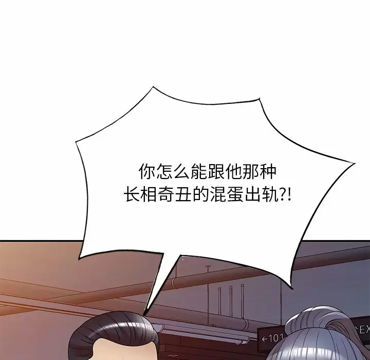 [韩国漫画] 妈妈是球僮 剧情,熟女人妻,巨乳大奶#[171P]-143