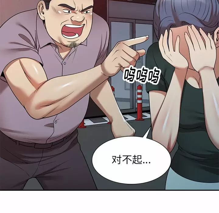 [韩国漫画] 妈妈是球僮 剧情,熟女人妻,巨乳大奶#[171P]-144