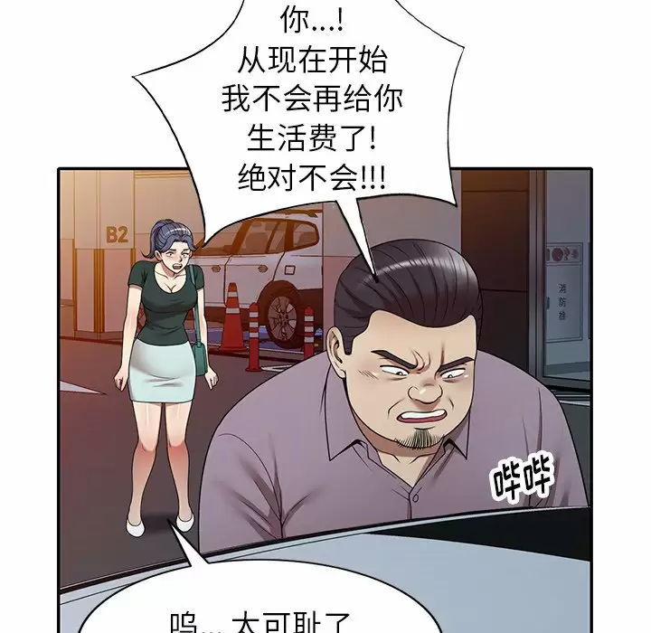 [韩国漫画] 妈妈是球僮 剧情,熟女人妻,巨乳大奶#[171P]-146