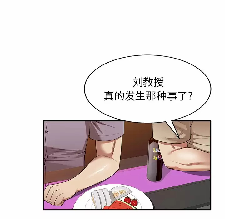 [韩国漫画] 妈妈是球僮 剧情,熟女人妻,巨乳大奶#[171P]-152