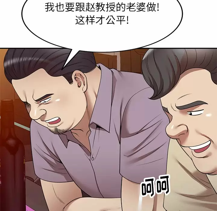 [韩国漫画] 妈妈是球僮 剧情,熟女人妻,巨乳大奶#[171P]-159