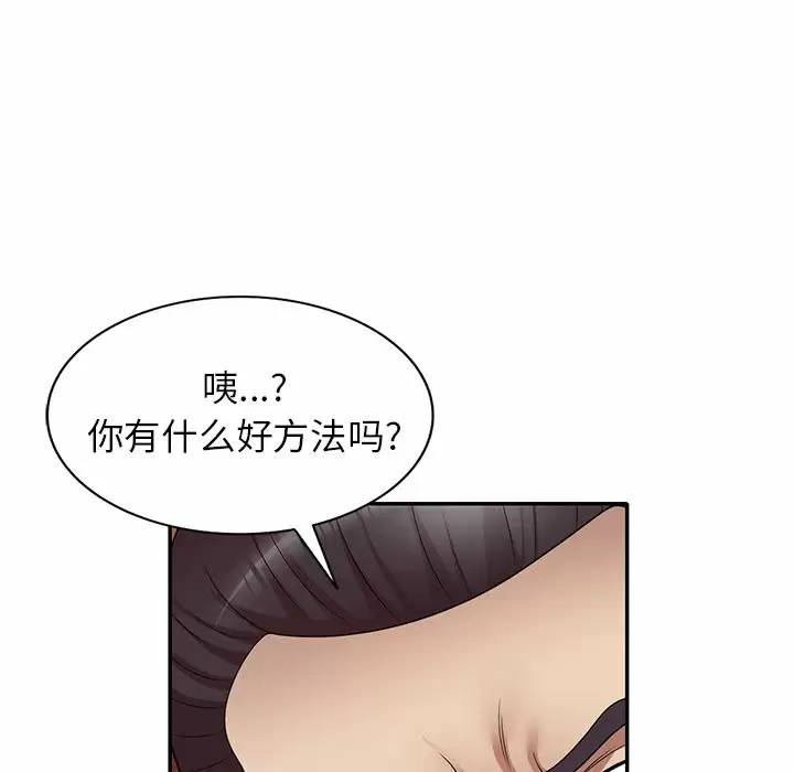 [韩国漫画] 妈妈是球僮 剧情,熟女人妻,巨乳大奶#[171P]-161