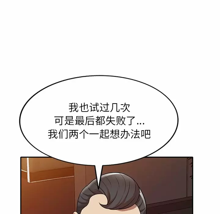 [韩国漫画] 妈妈是球僮 剧情,熟女人妻,巨乳大奶#[171P]-166