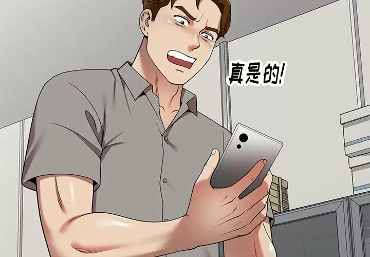 [韩国漫画] 妈妈是球僮 剧情,熟女人妻,巨乳大奶#[171P]-2