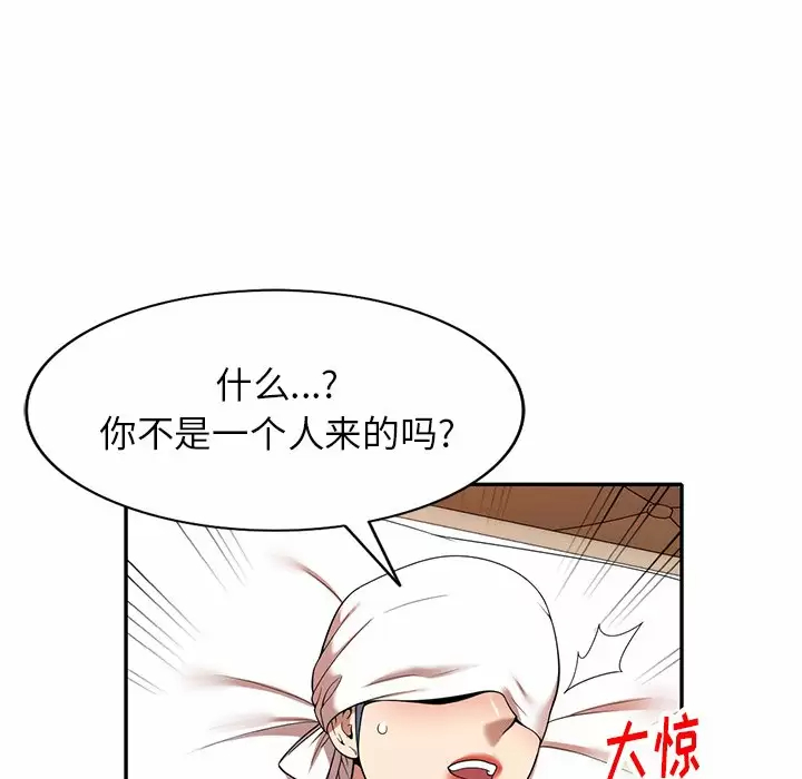 [韩国漫画] 妈妈是球僮 剧情,熟女人妻,巨乳大奶#[171P]-34