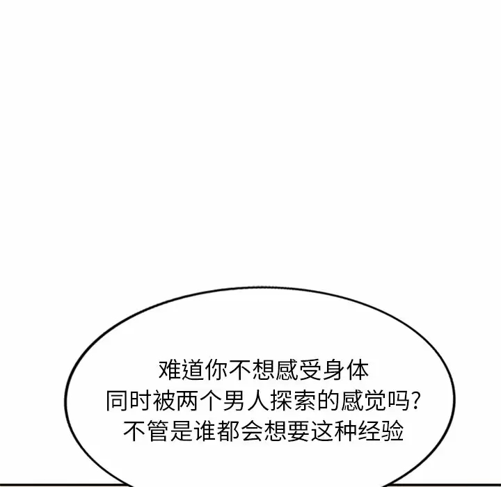 [韩国漫画] 妈妈是球僮 剧情,熟女人妻,巨乳大奶#[171P]-36