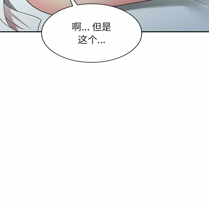 [韩国漫画] 妈妈是球僮 剧情,熟女人妻,巨乳大奶#[171P]-39