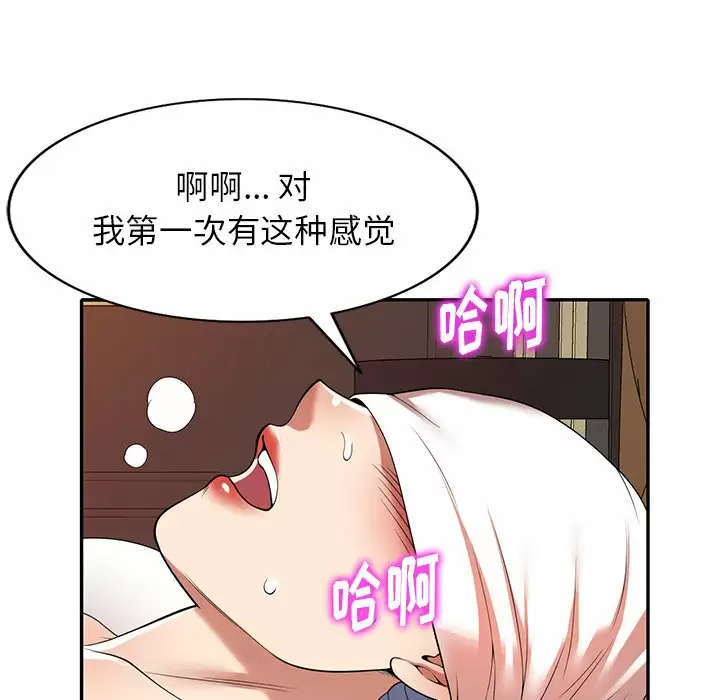 [韩国漫画] 妈妈是球僮 剧情,熟女人妻,巨乳大奶#[171P]-66
