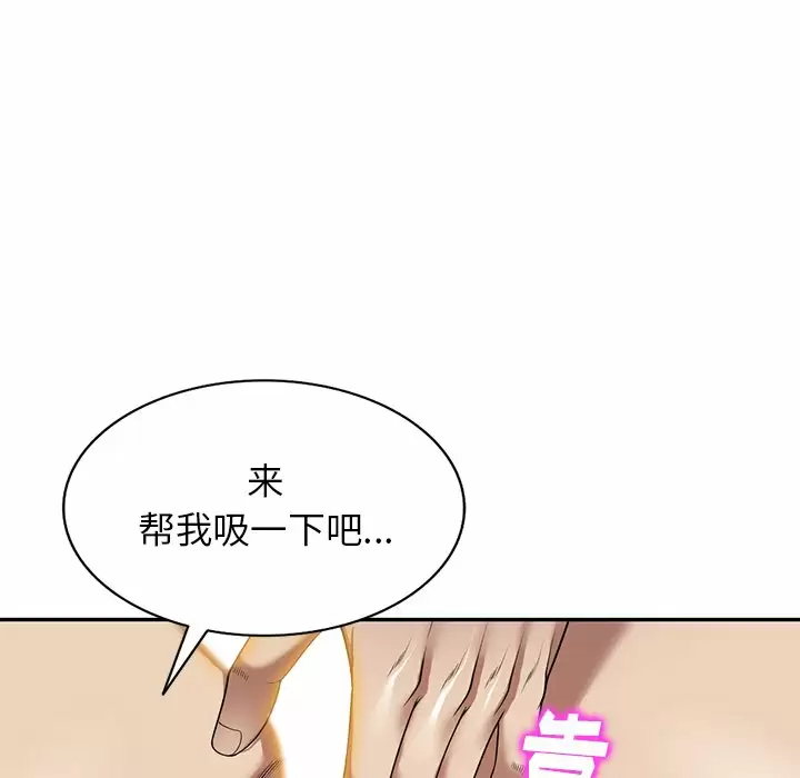[韩国漫画] 妈妈是球僮 剧情,熟女人妻,巨乳大奶#[171P]-68