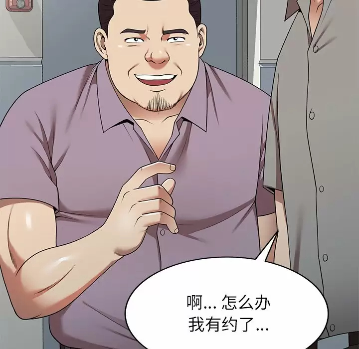 [韩国漫画] 妈妈是球僮 剧情,熟女人妻,巨乳大奶#[171P]-8