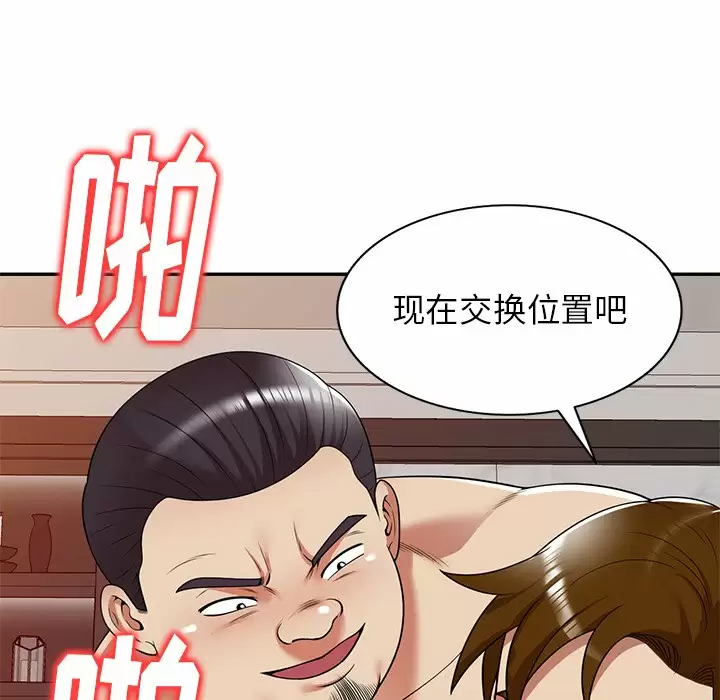 [韩国漫画] 妈妈是球僮 剧情,熟女人妻,巨乳大奶#[171P]-90