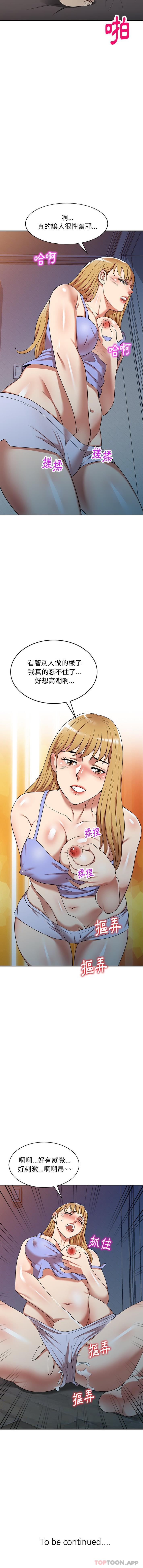 [韩国漫画] 妈妈是球僮 剧情,熟女人妻,巨乳大奶#[16P]-16