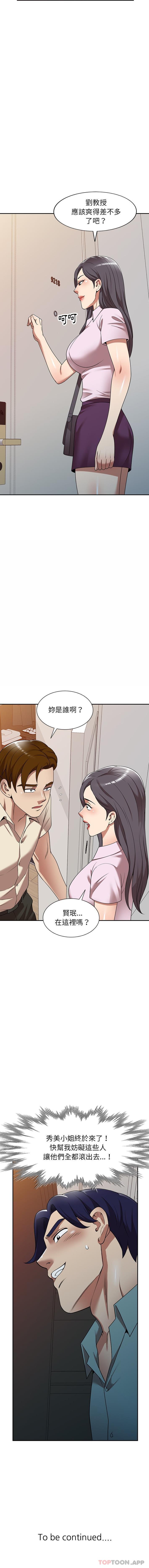 [韩国漫画] 妈妈是球僮 剧情,熟女人妻,巨乳大奶#[16P]-16
