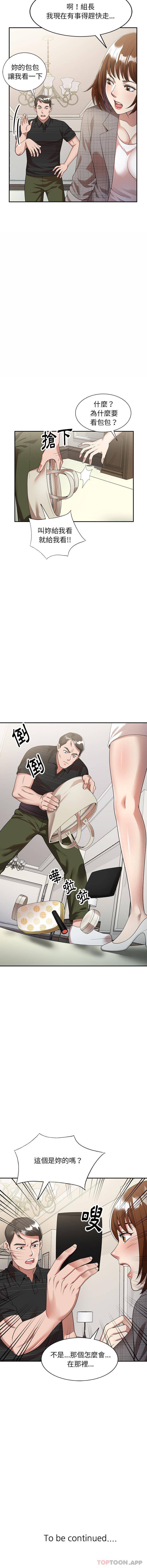 [韩国漫画] 妈妈是球僮 剧情,熟女人妻,巨乳大奶#[16P]-16