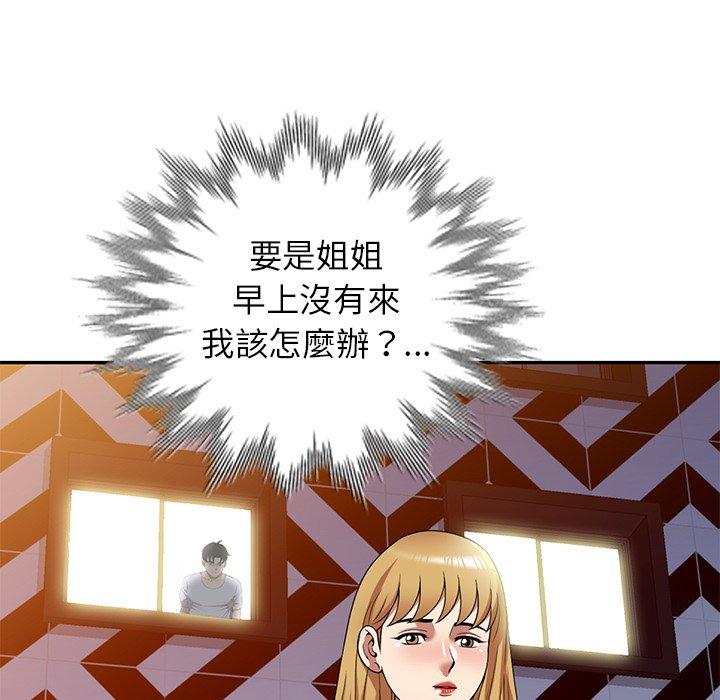 [韩国漫画] 妈妈是球僮 剧情,熟女人妻,巨乳大奶#[161P]-131
