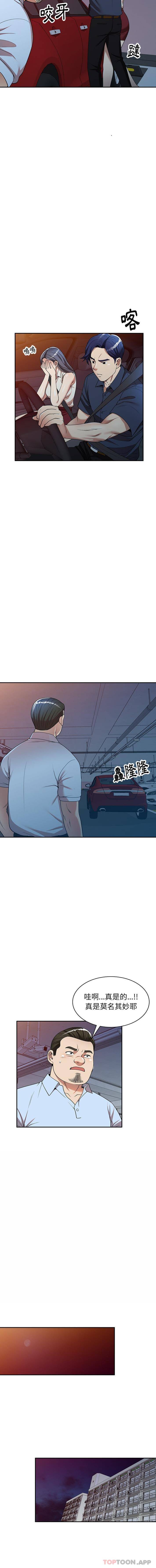 [韩国漫画] 妈妈是球僮 剧情,熟女人妻,巨乳大奶#[16P]-7