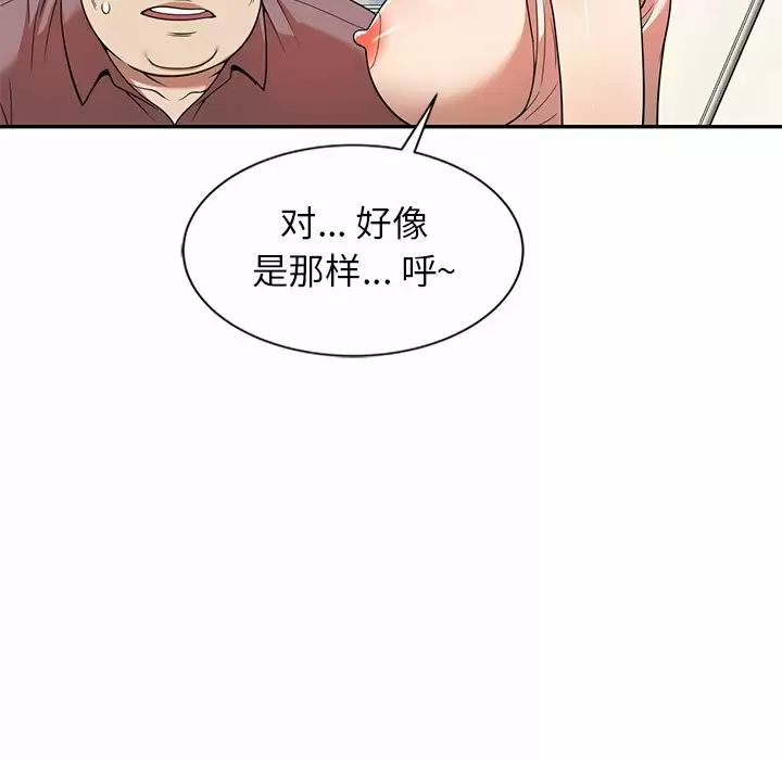 [韩国漫画] 妈妈是球僮 剧情,熟女人妻,巨乳大奶#[157P]-31