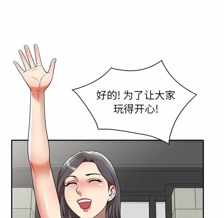 [韩国漫画] 妈妈是球僮 剧情,熟女人妻,巨乳大奶#[159P]-103
