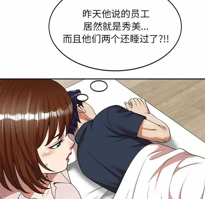 [韩国漫画] 妈妈是球僮 剧情,熟女人妻,巨乳大奶#[159P]-31